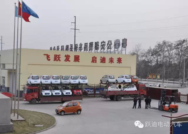 电动汽车