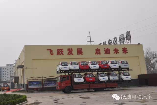 电动汽车