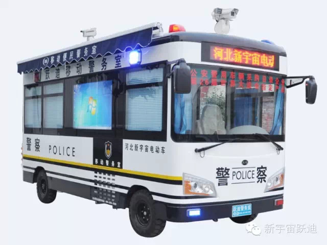 移动警务室