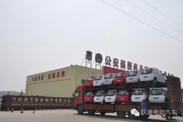 电动汽车