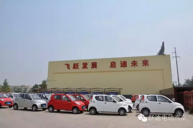 电动汽车