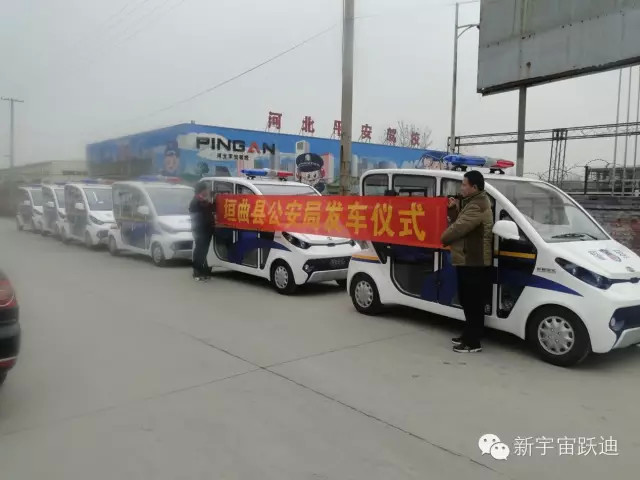 电动巡逻车
