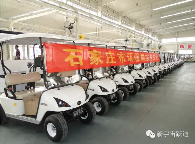 电动汽车