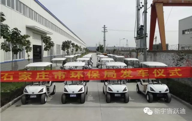 电动汽车
