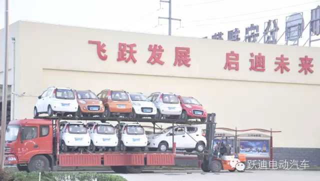 电动汽车