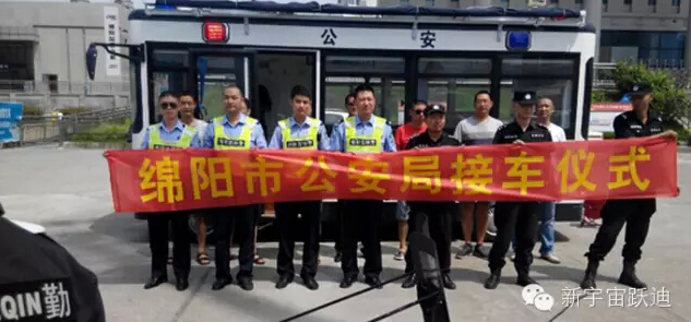 移动警务室,流动警务室,燃油移动警务室