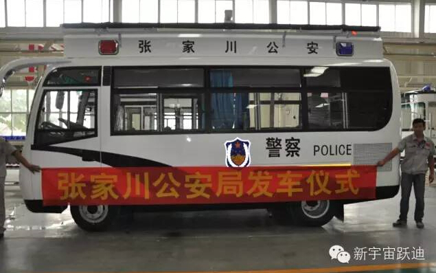 移动警务室,流动警务室,燃油移动警务室,电动巡逻车