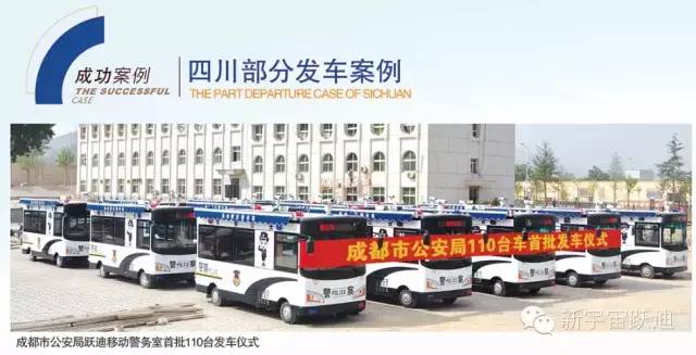 电动汽车,纯电动汽车,新能源汽车,电动汽车价格,移动警务室,流动巡逻车,河北省电动汽车产业协会