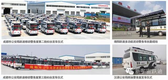 电动汽车,纯电动汽车,新能源汽车,电动汽车价格,移动警务室,流动巡逻车,河北省电动汽车产业协会