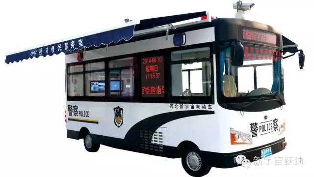 移动警务室,流动警务室,电动巡逻车