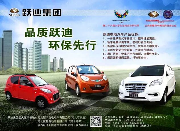 电动汽车,电动轿车,纯电动汽车,电动汽车价格