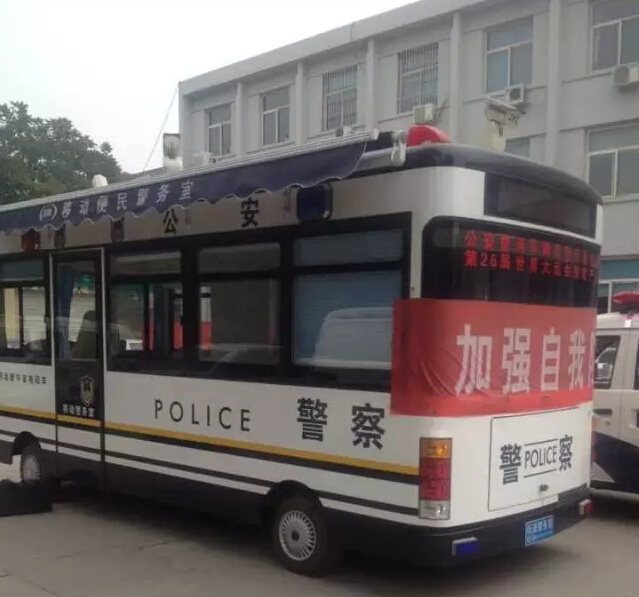 移动警务室,流动警务室,电动巡逻车