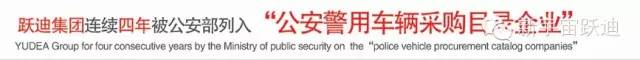电动汽车,电动轿车,电动客车,电动公交车,移动警务室,流动警务室,电动巡逻车
