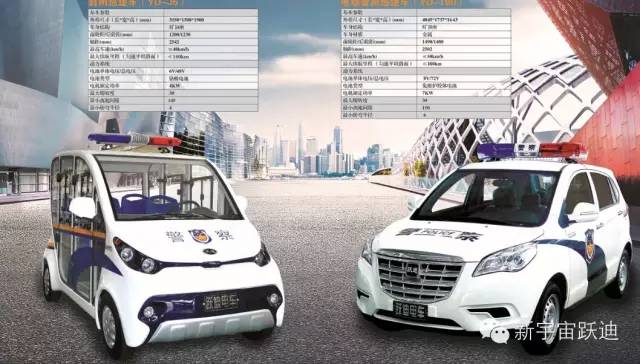 电动汽车,电动轿车,电动客车,电动公交车,移动警务室,流动警务室,电动巡逻车