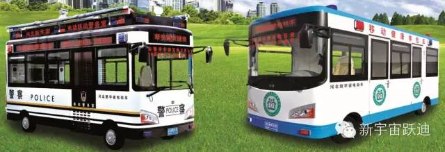 电动汽车,电动轿车,电动客车,电动公交车,移动警务室,流动警务室,电动巡逻车