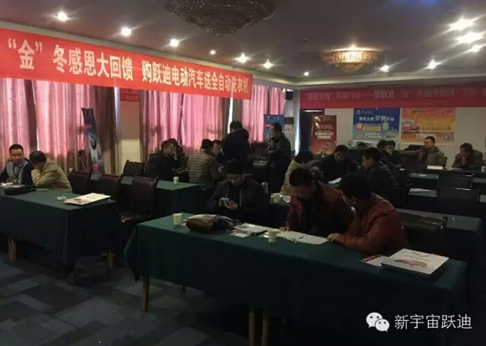 电动车活动现场