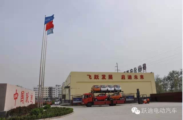 电动汽车