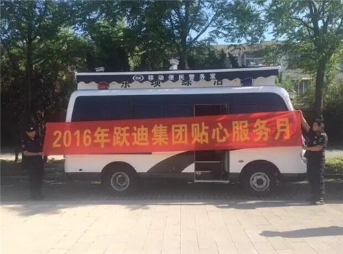 移动警务室