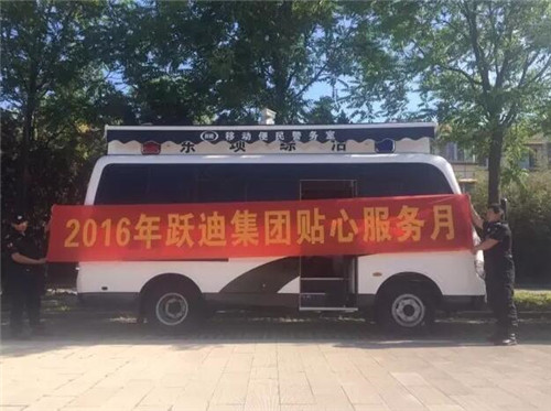 电动警务室