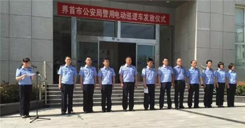 移动警务室