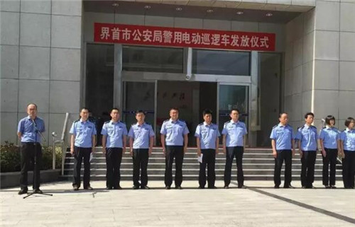 流动警务室