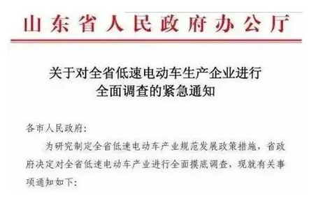 电动汽车