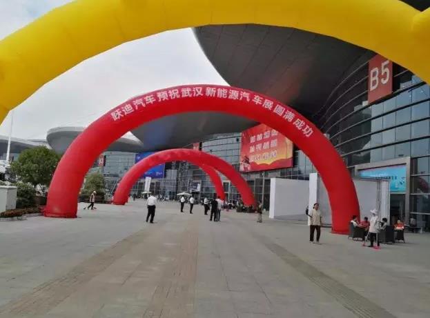 武汉国际新能源汽车展览会