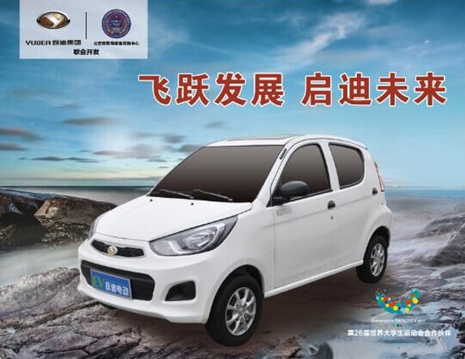 纯电动汽车