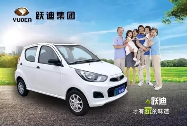 电动汽车价格表