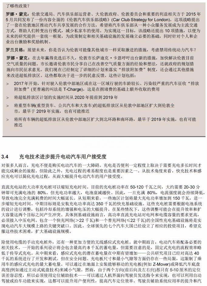 纯电动汽车价格