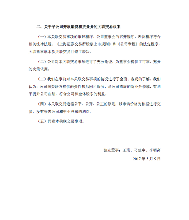 国际汽车拟投资设立新能源汽车企业